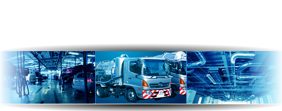 工場向け設備清掃・業務用特殊清掃のプロフェッショナル